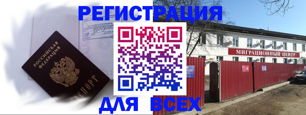 временная прописка в Козьмодемьянске