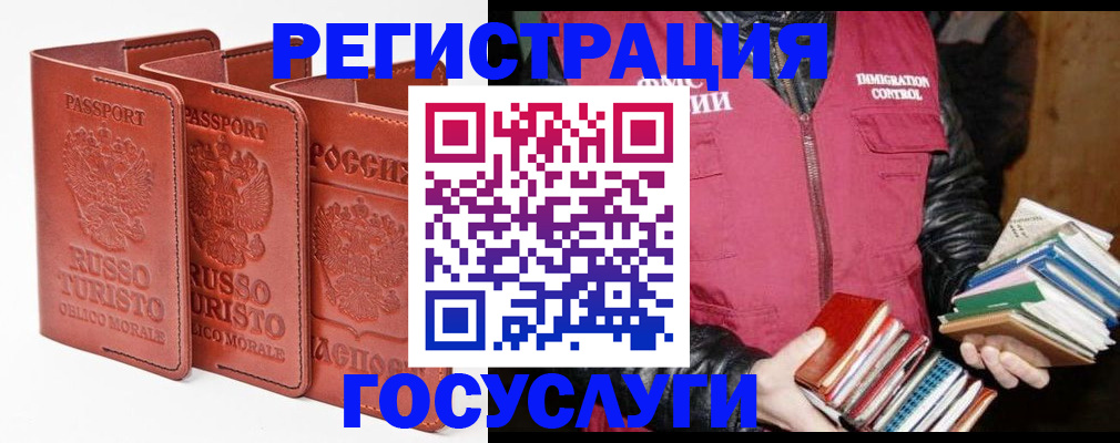 временная регистрация в Козьмодемьянске