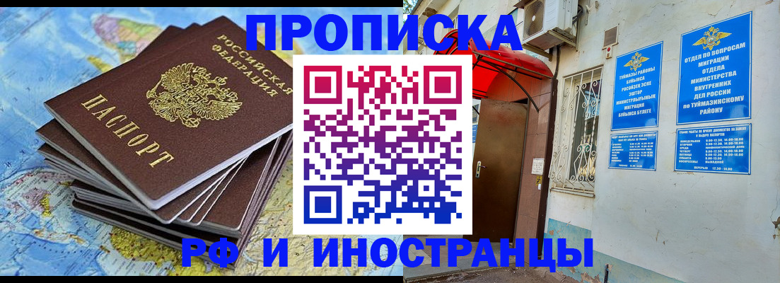 прописка ребенка в Козьмодемьянске