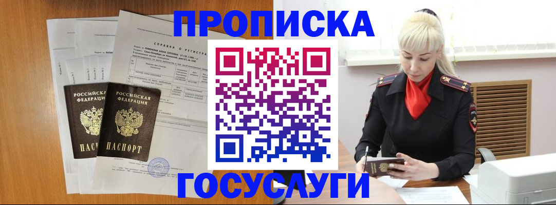 прописка иностранных граждан в Козьмодемьянске