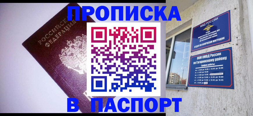 прописка ребенка в Козьмодемьянске