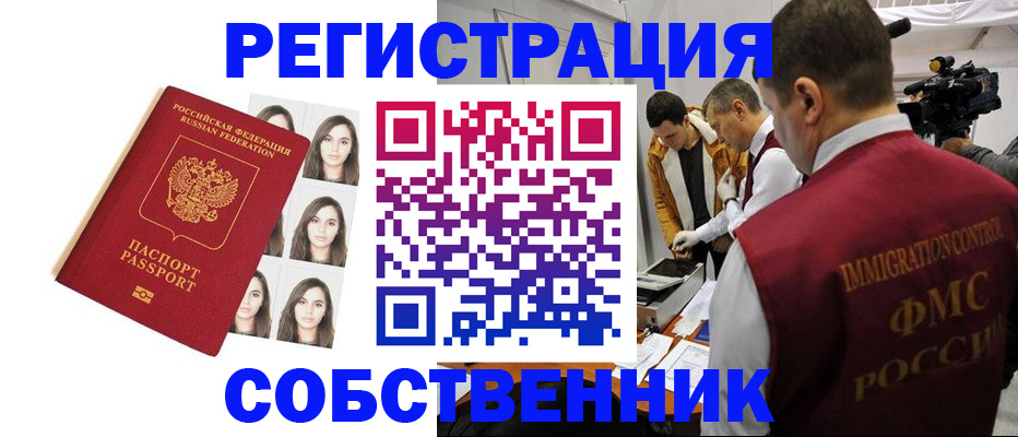 где прописаться в Козьмодемьянске