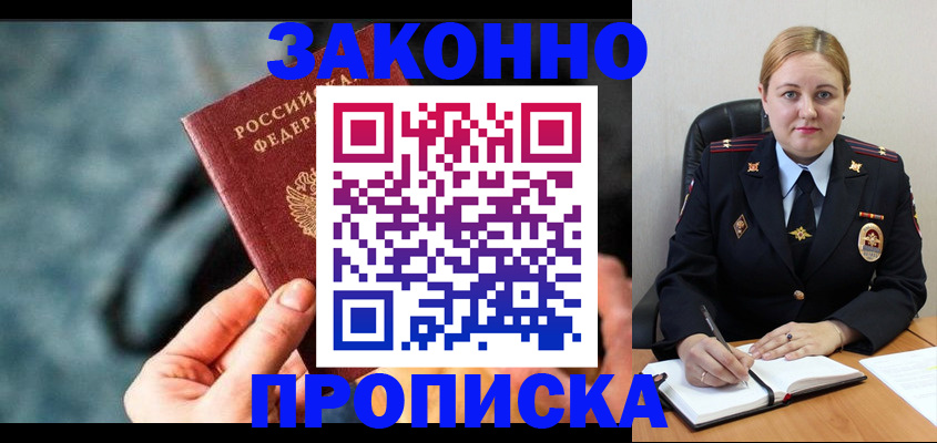 временная регистрация недорого в Козьмодемьянске
