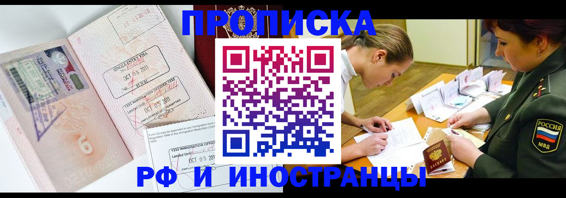 прописка для военкомата в Козьмодемьянске