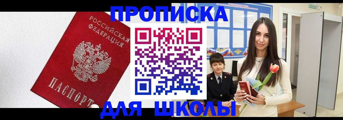 прописка законно в Козьмодемьянске